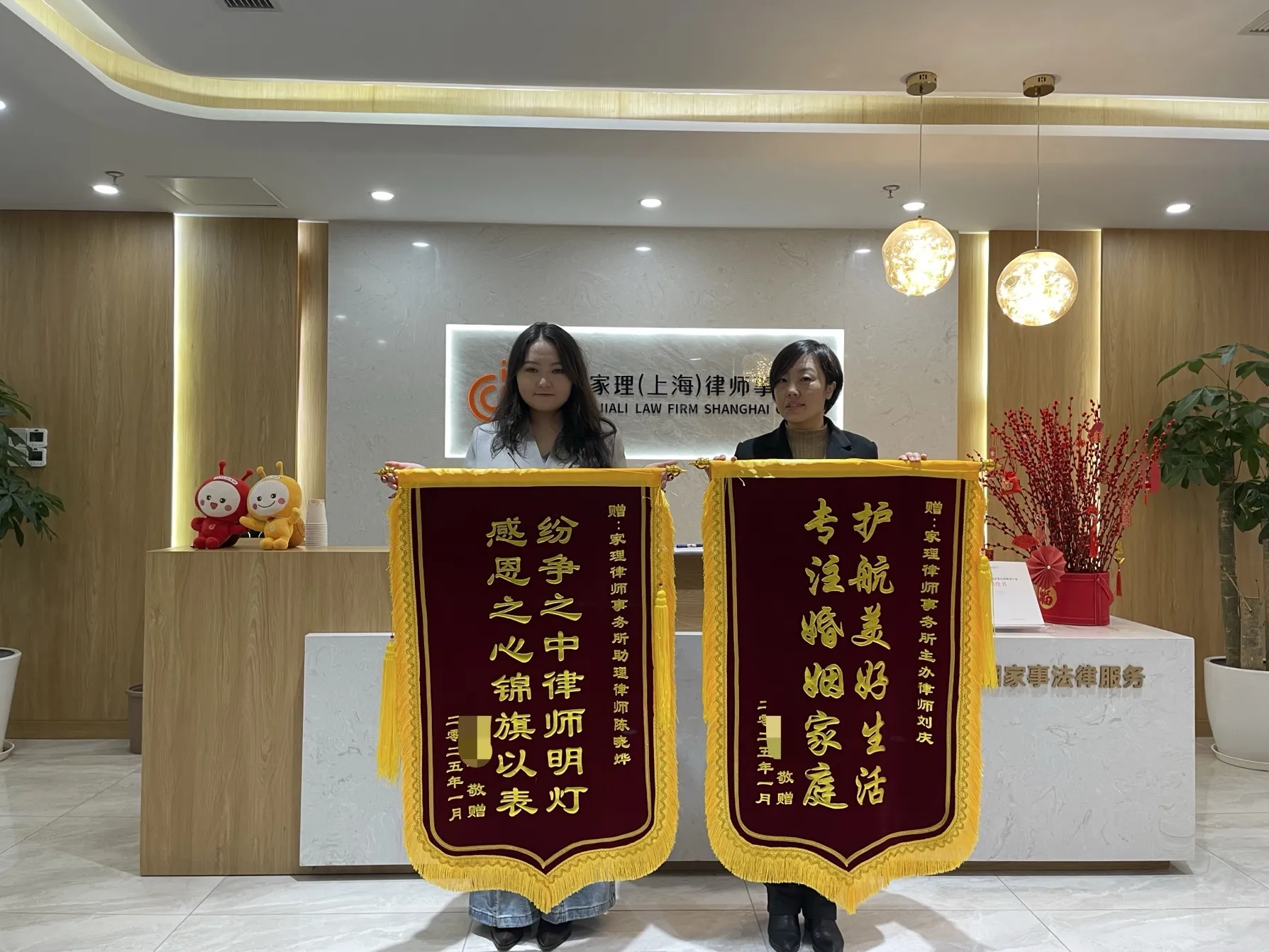夫妻闪婚后妻子三次起诉离婚，律师暖心调解助当事人化心结：刘庆律师、陈晓烨律师助理获赠锦旗